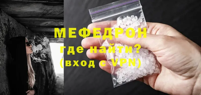 МЯУ-МЯУ mephedrone  Инза 